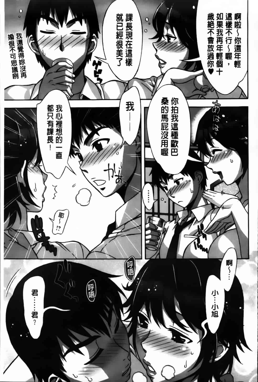 [はんざきじろう] あま エロ_第2集