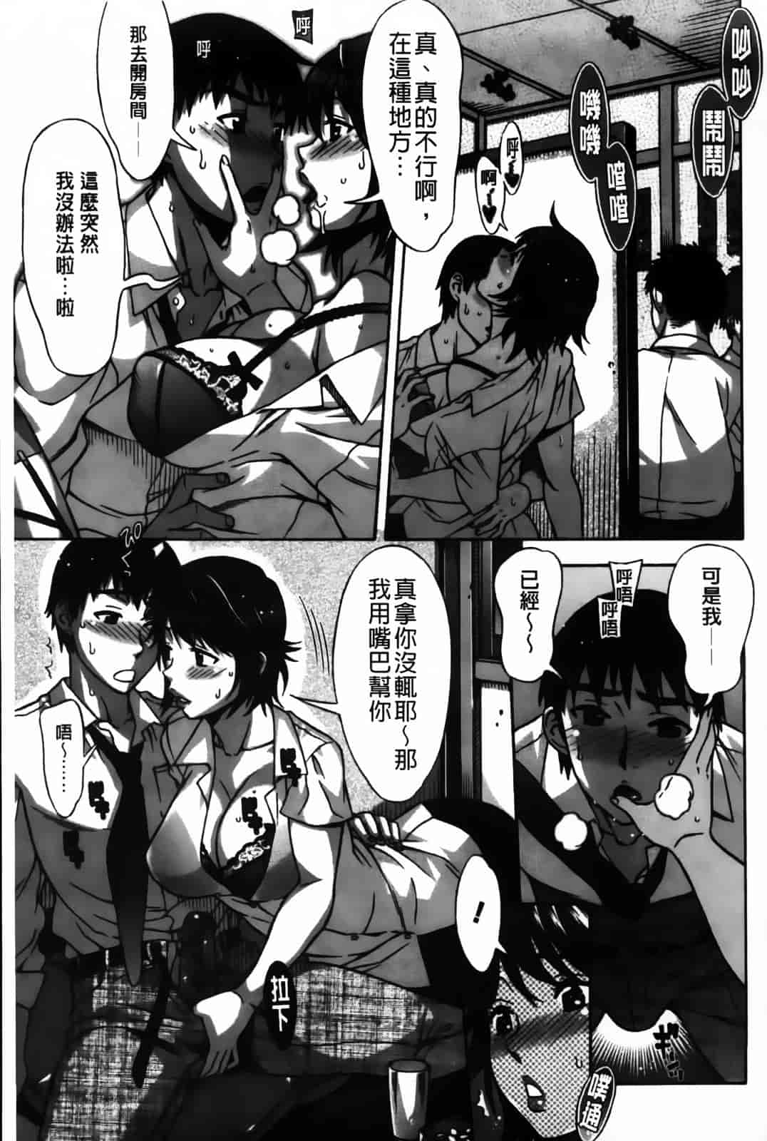 [はんざきじろう] あま エロ_第2集