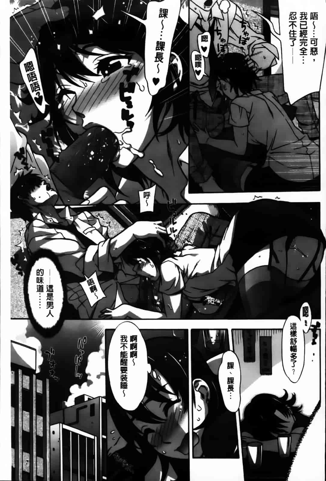 [はんざきじろう] あま エロ_第2集