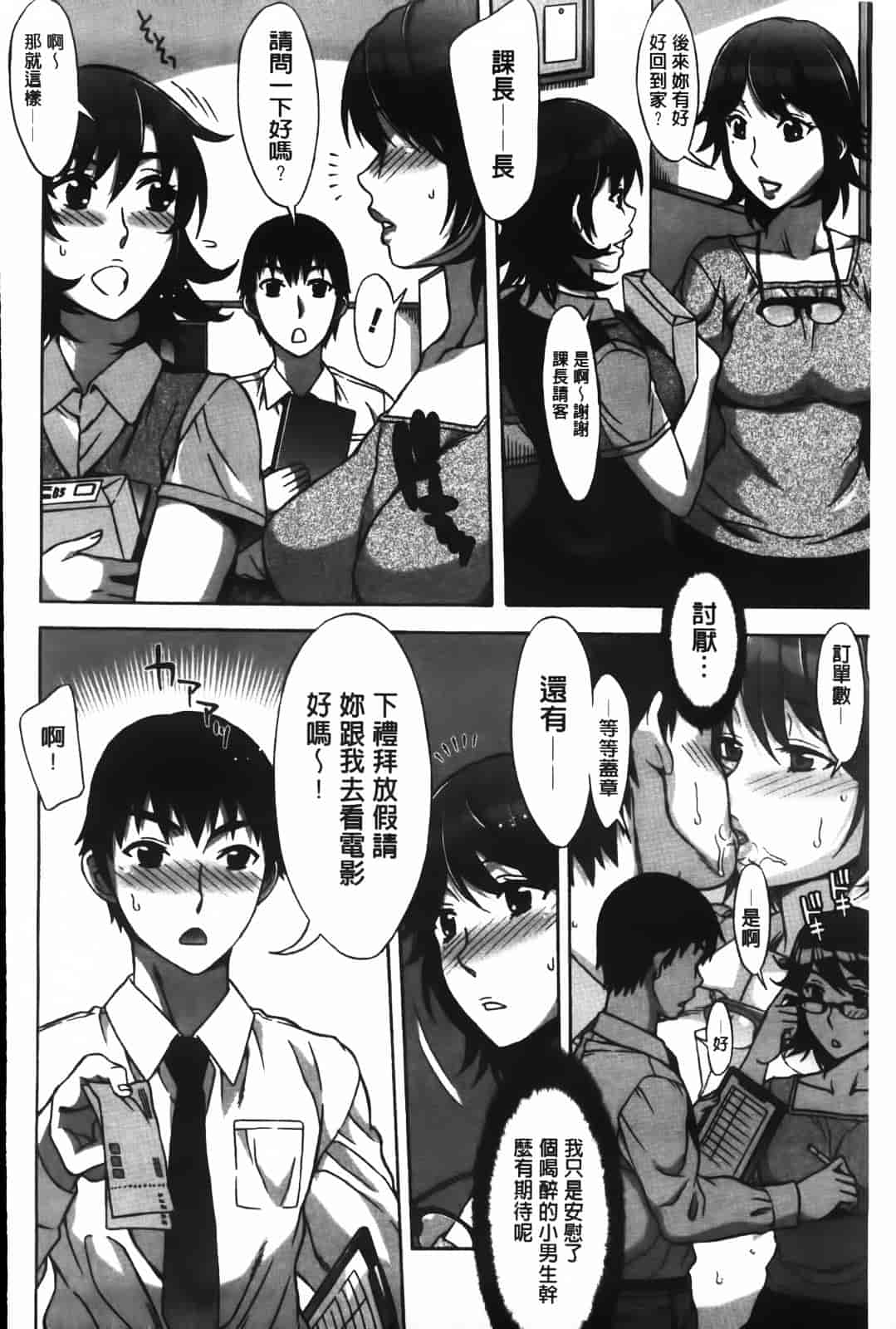 [はんざきじろう] あま エロ_第2集