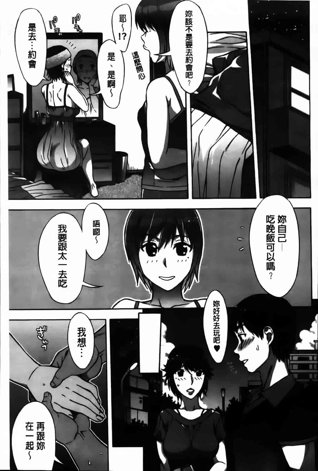 [はんざきじろう] あま エロ_第2集