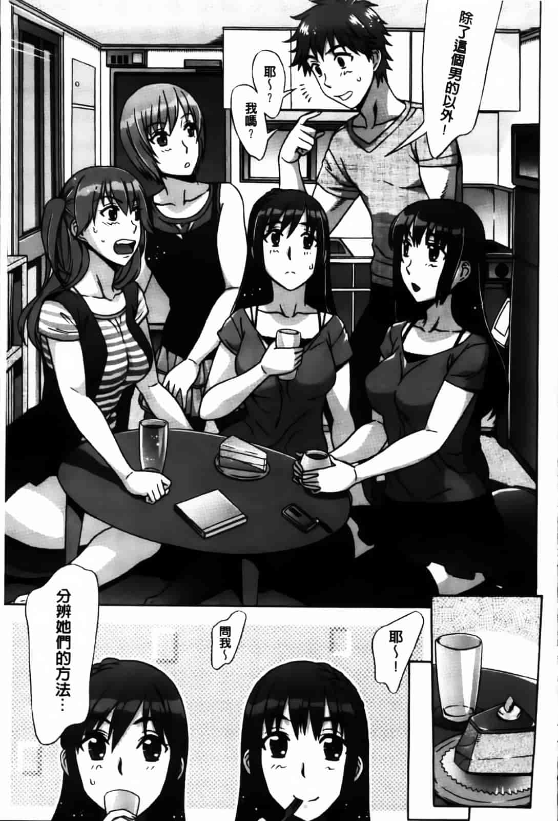 [はんざきじろう] あま エロ_第1集