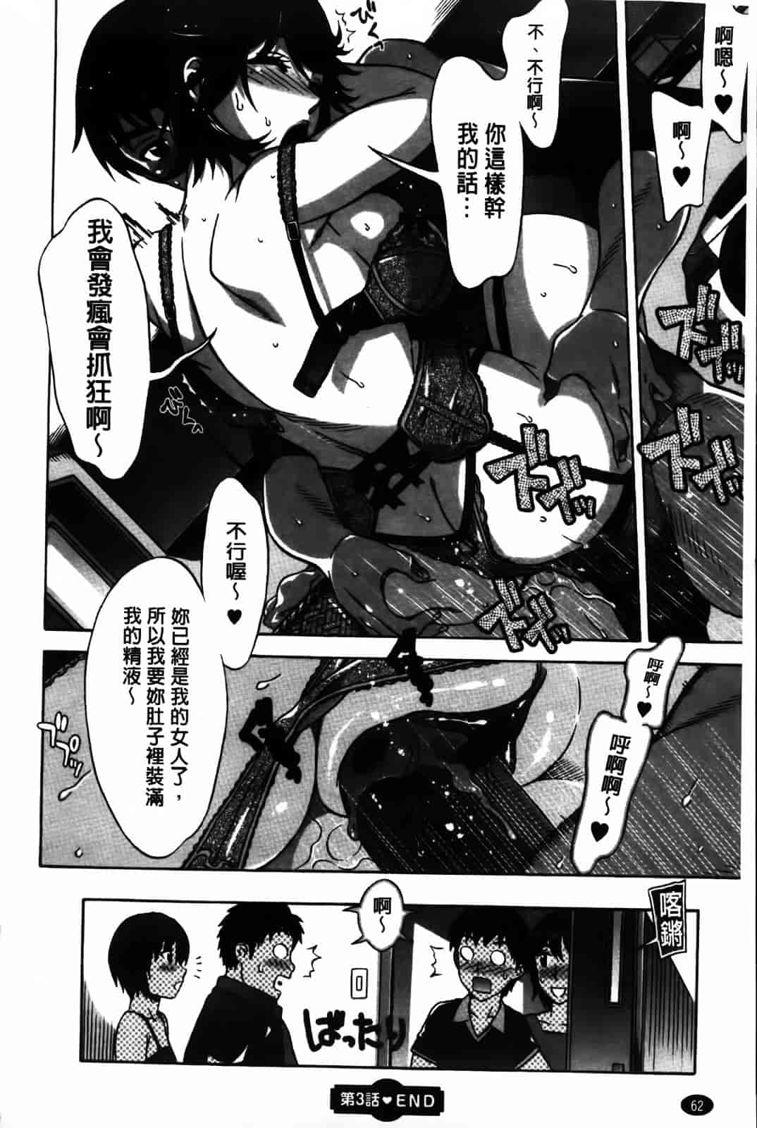 [はんざきじろう] あま エロ_第2集