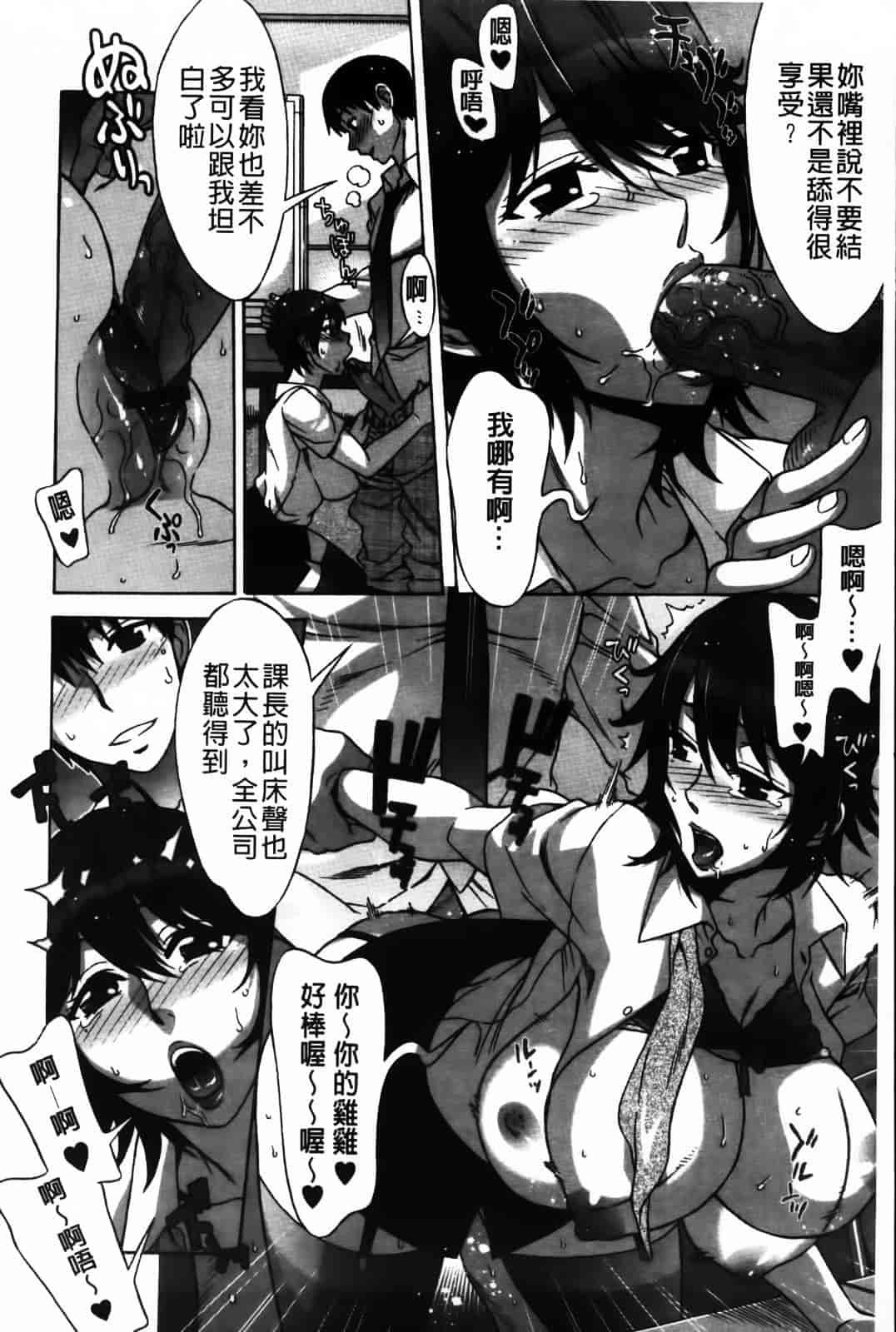[はんざきじろう] あま エロ_第2集