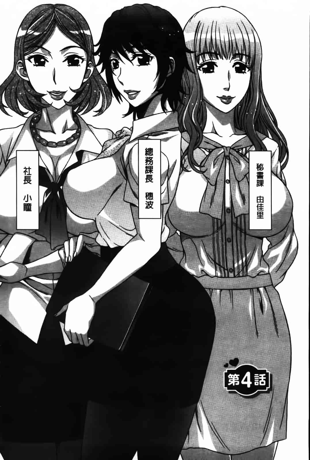 [はんざきじろう] あま エロ_第2集