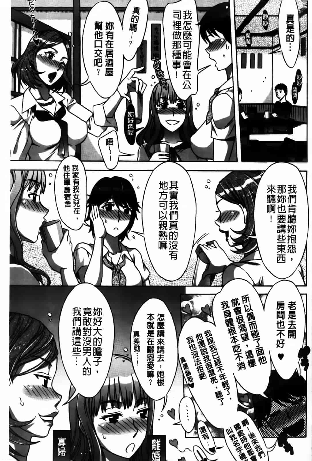 [はんざきじろう] あま エロ_第2集
