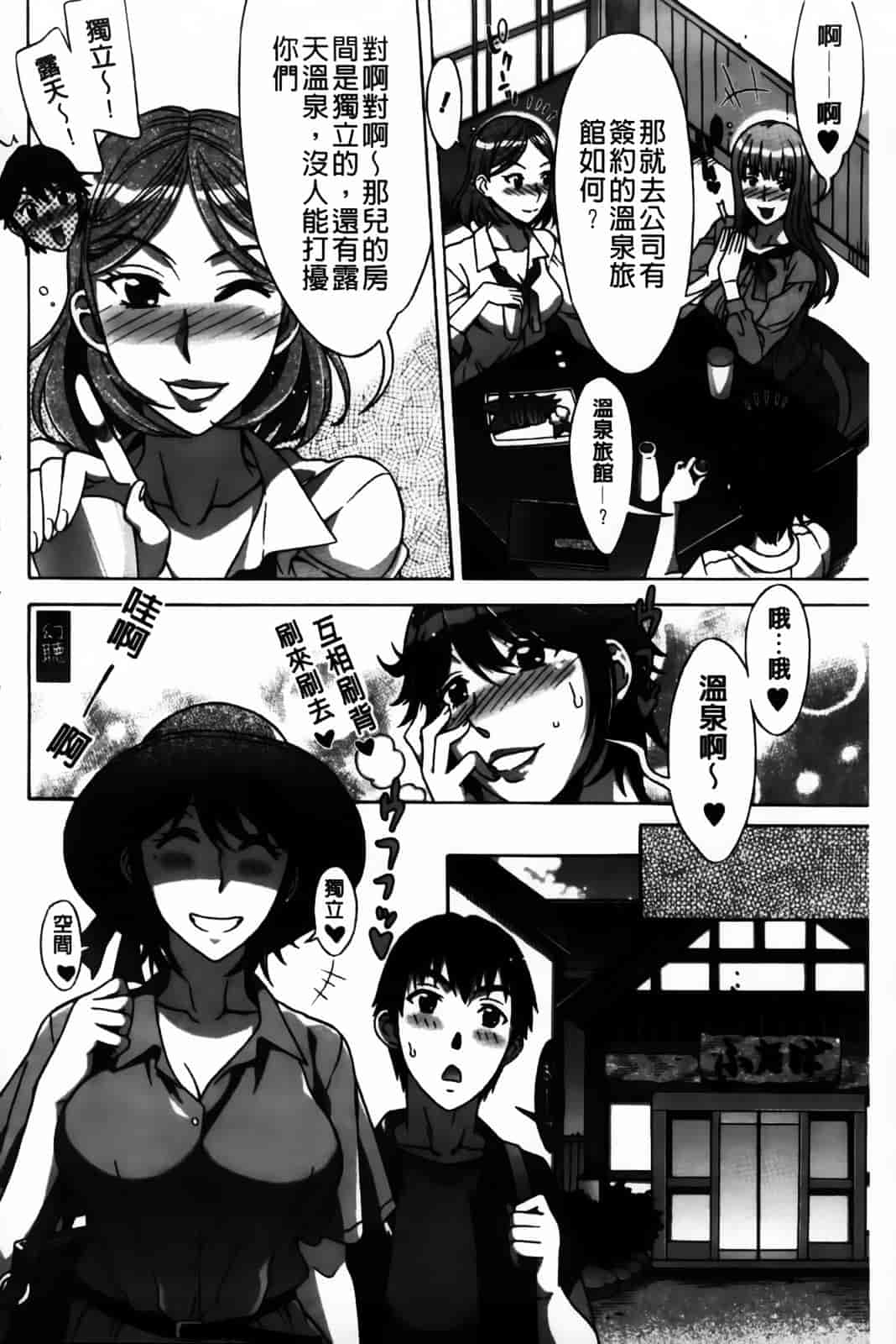 [はんざきじろう] あま エロ_第2集