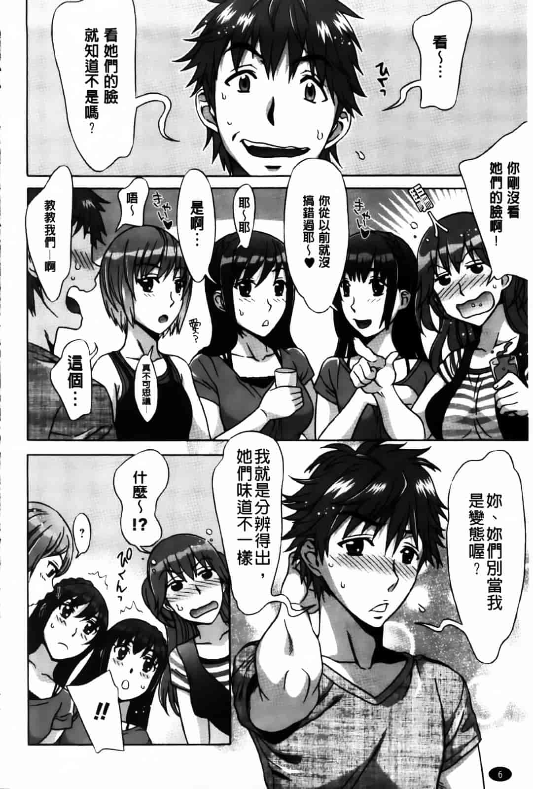 [はんざきじろう] あま エロ_第1集