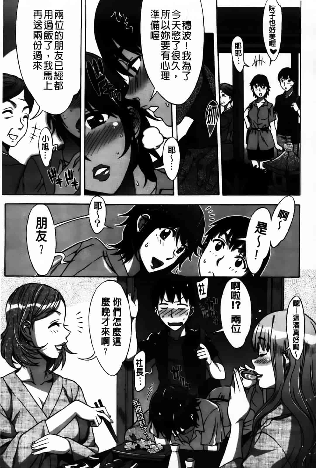 [はんざきじろう] あま エロ_第2集