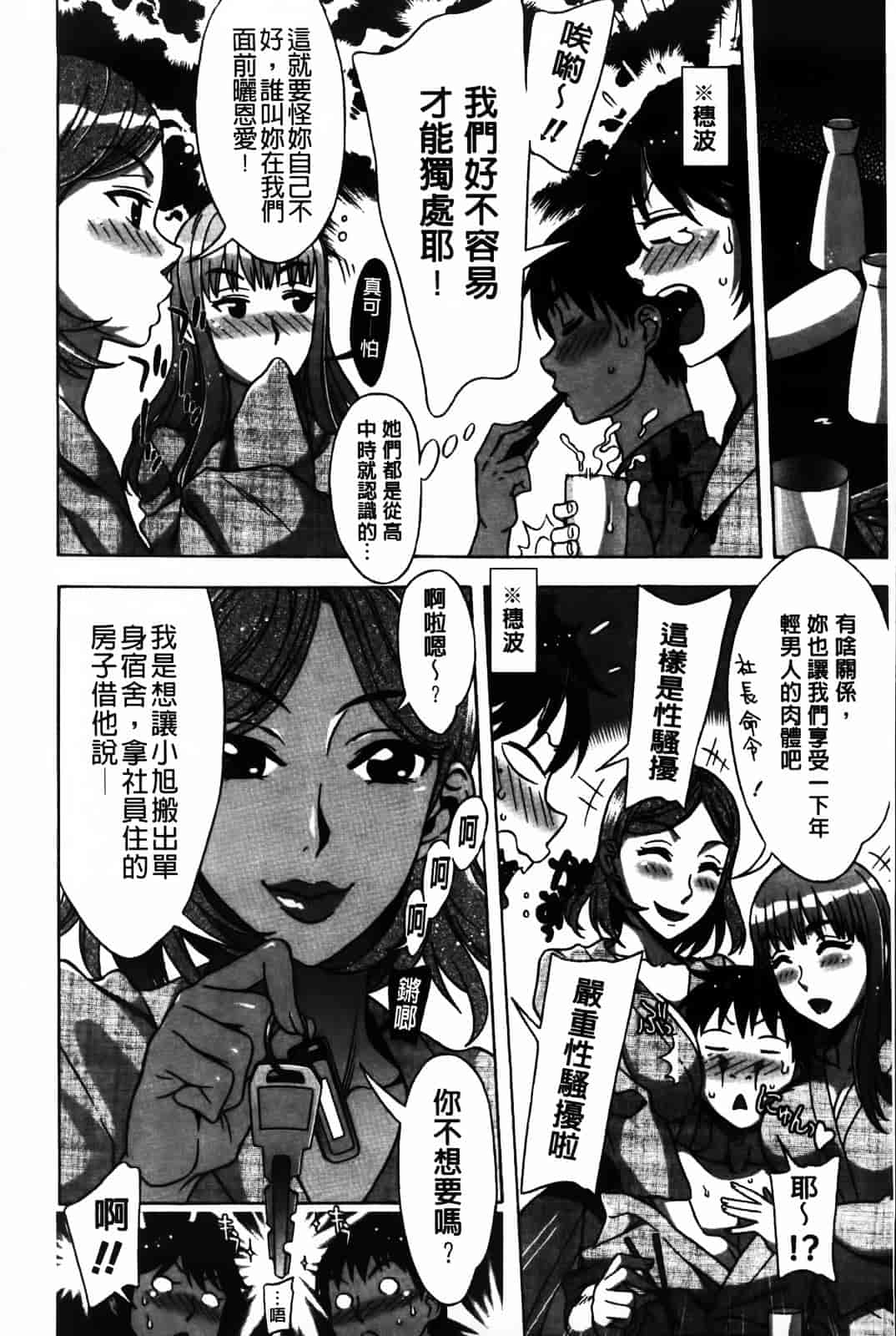 [はんざきじろう] あま エロ_第2集