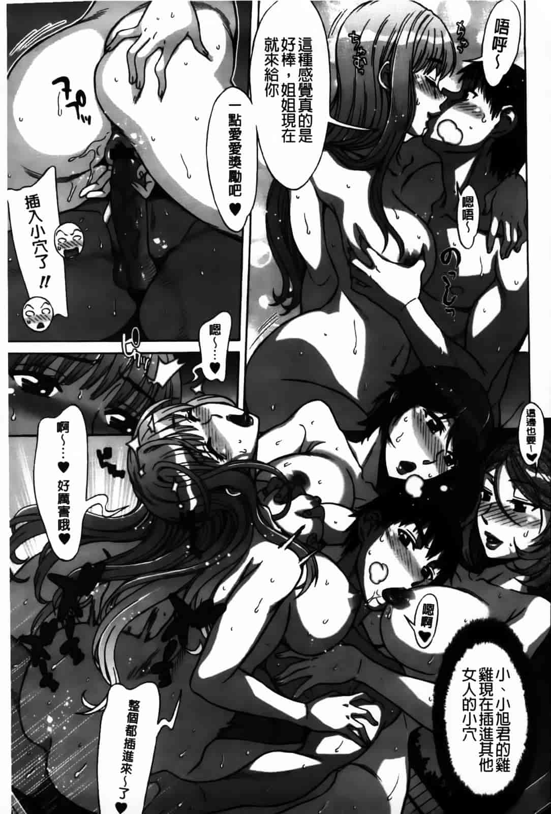 [はんざきじろう] あま エロ_第2集