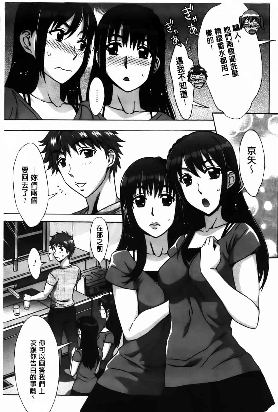 [はんざきじろう] あま エロ_第1集