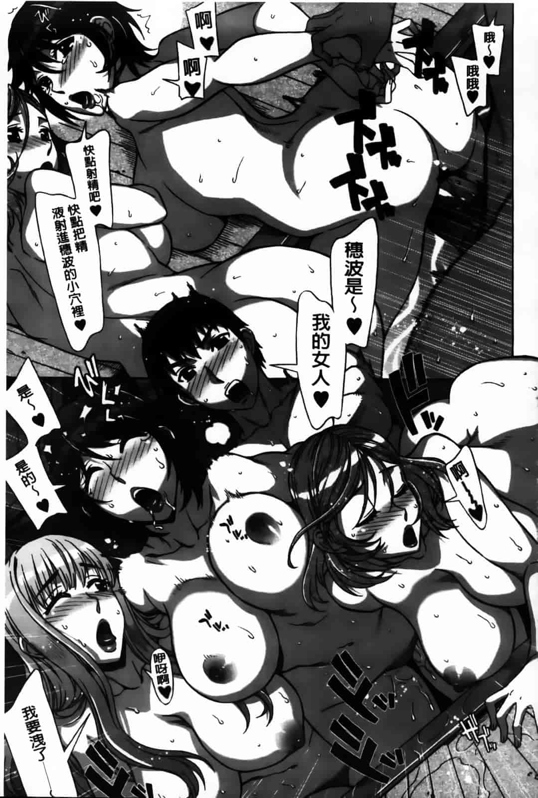 [はんざきじろう] あま エロ_第3集