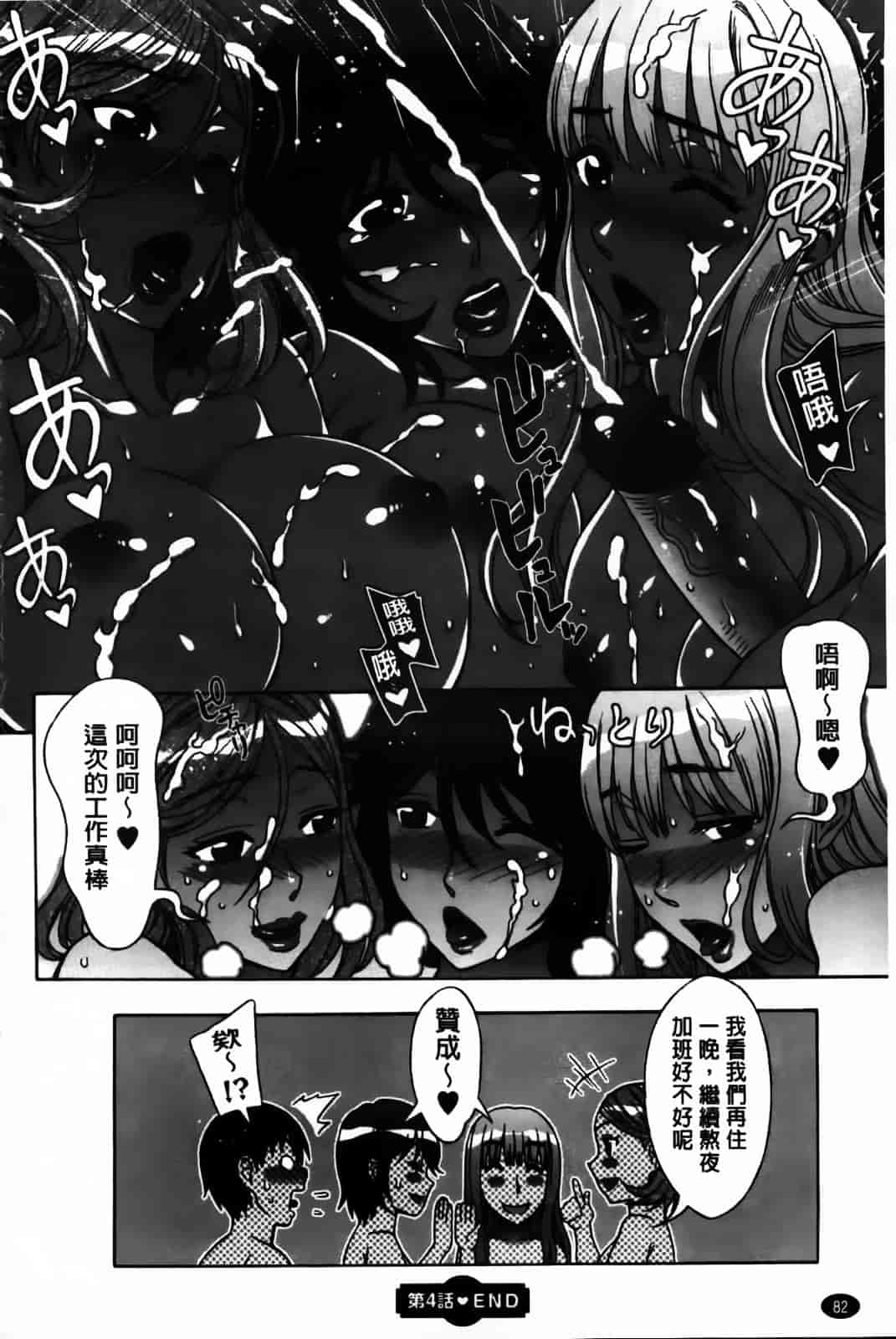 [はんざきじろう] あま エロ_第3集
