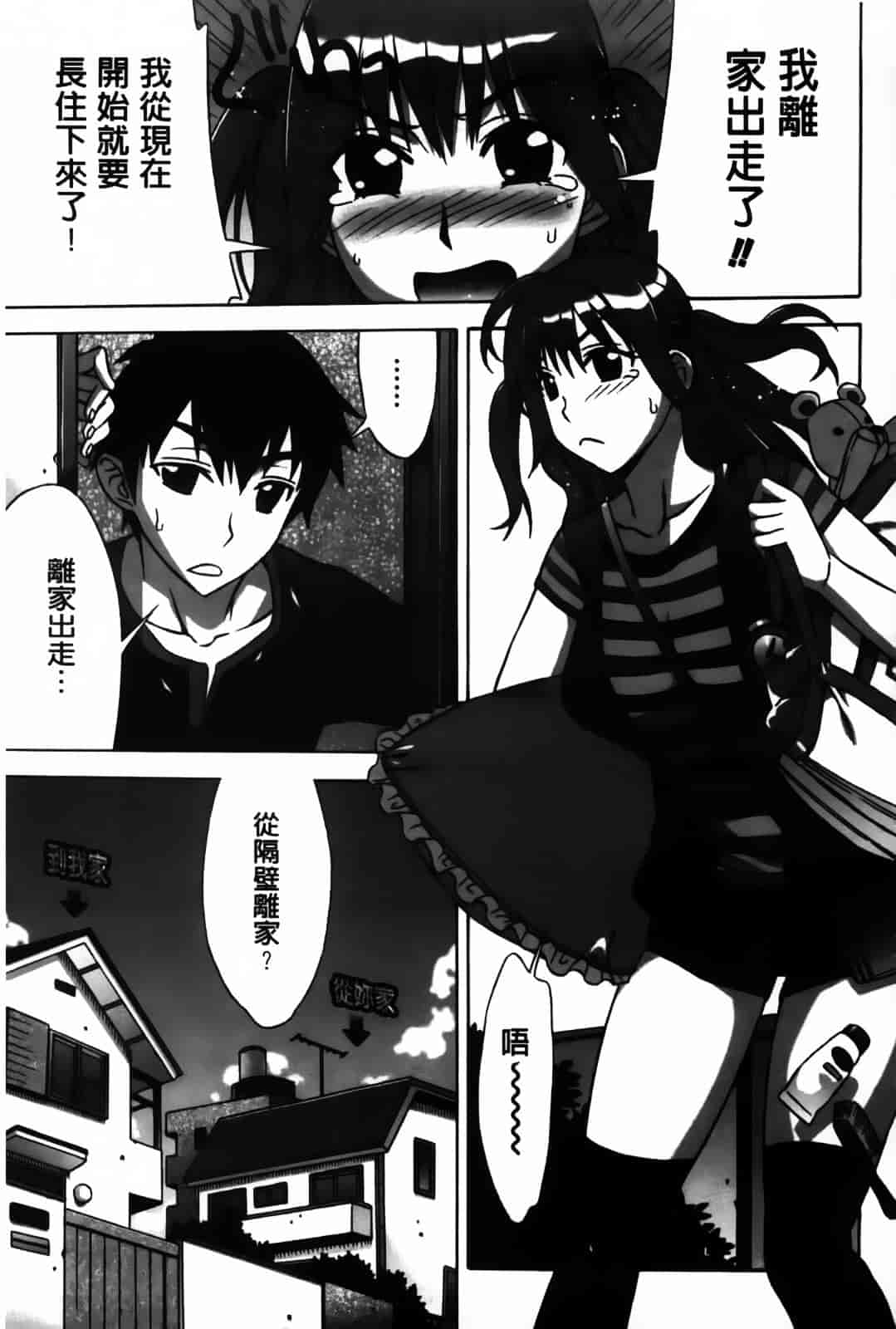[はんざきじろう] あま エロ_第3集