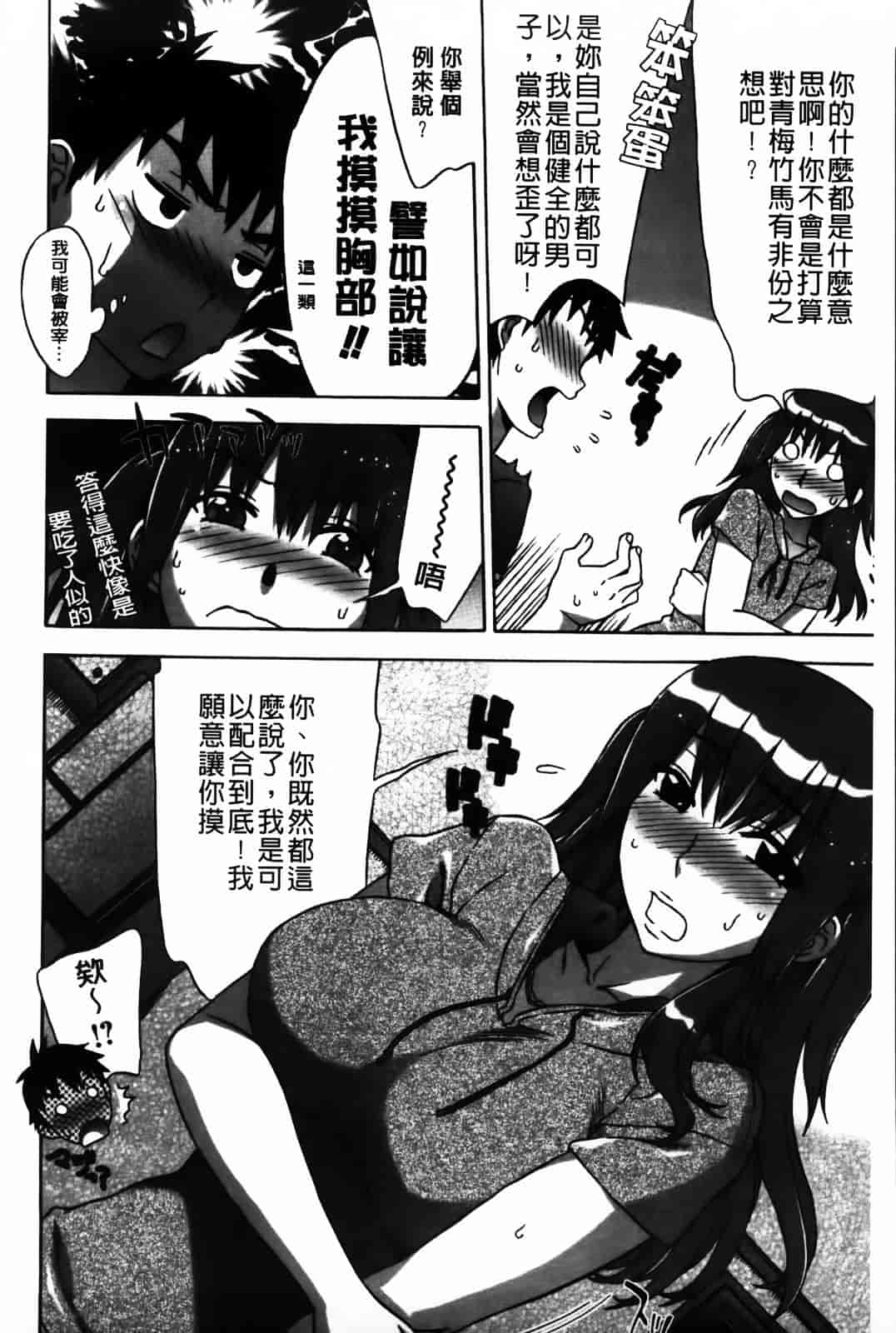 [はんざきじろう] あま エロ_第3集