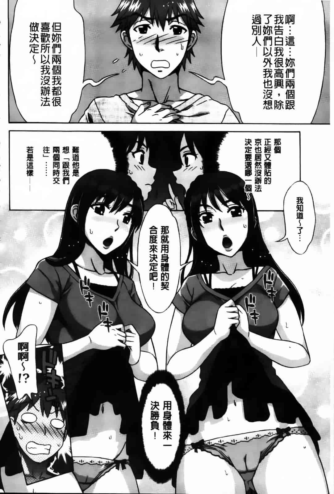 [はんざきじろう] あま エロ_第1集