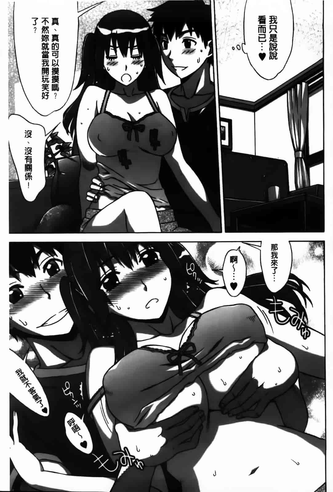 [はんざきじろう] あま エロ_第3集