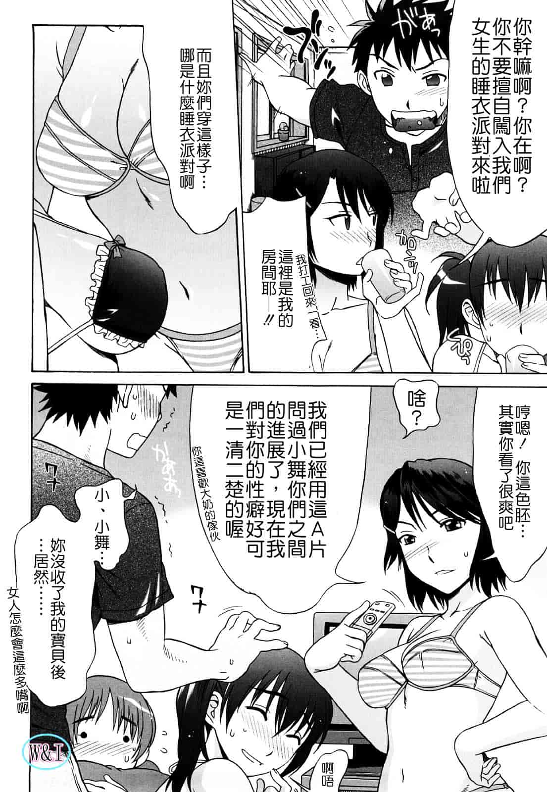 [はんざきじろう] ラブラブ♥らんぶる_第3集
