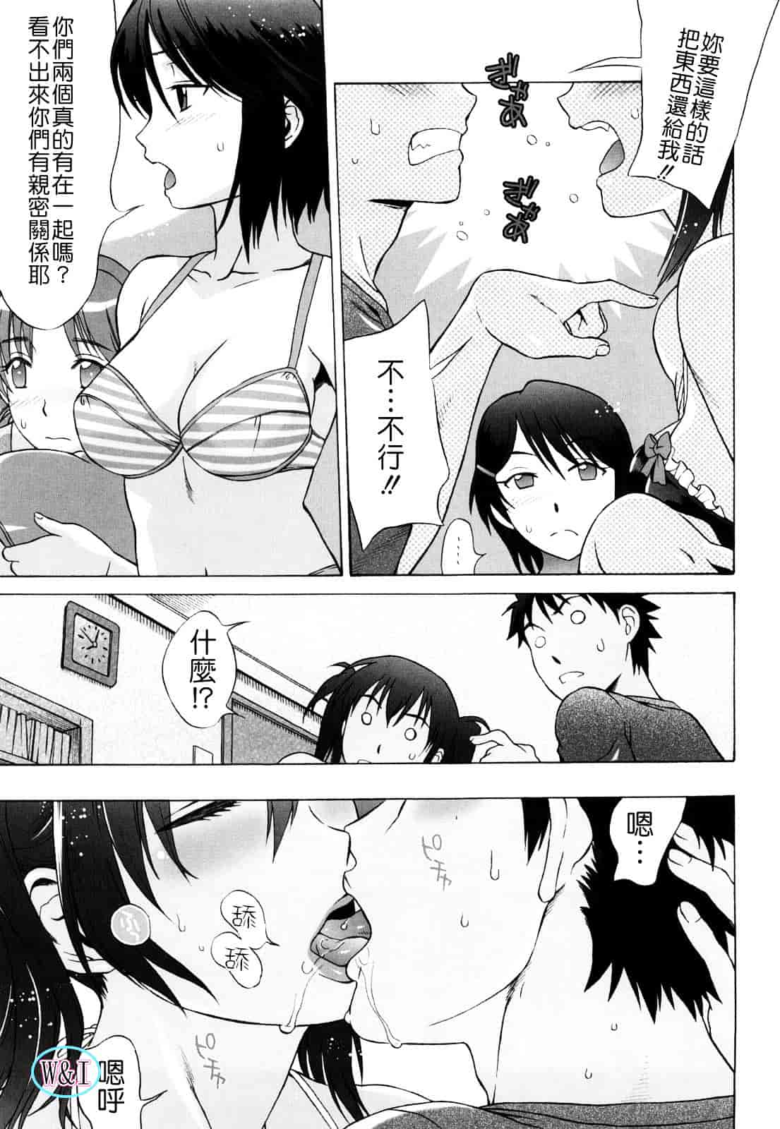 [はんざきじろう] ラブラブ♥らんぶる_第3集