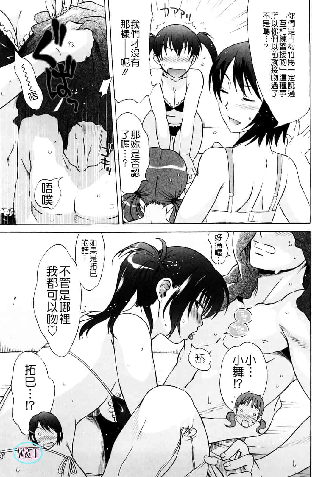 [はんざきじろう] ラブラブ♥らんぶる_第3集