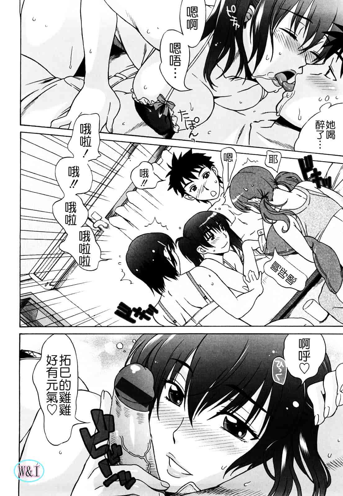 [はんざきじろう] ラブラブ♥らんぶる_第3集