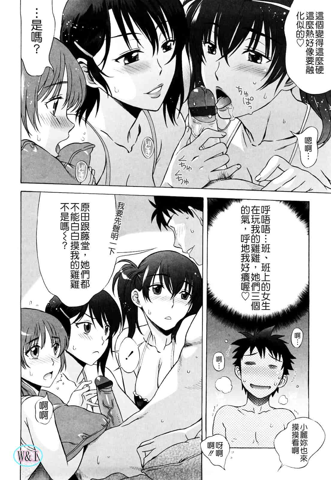 [はんざきじろう] ラブラブ♥らんぶる_第3集
