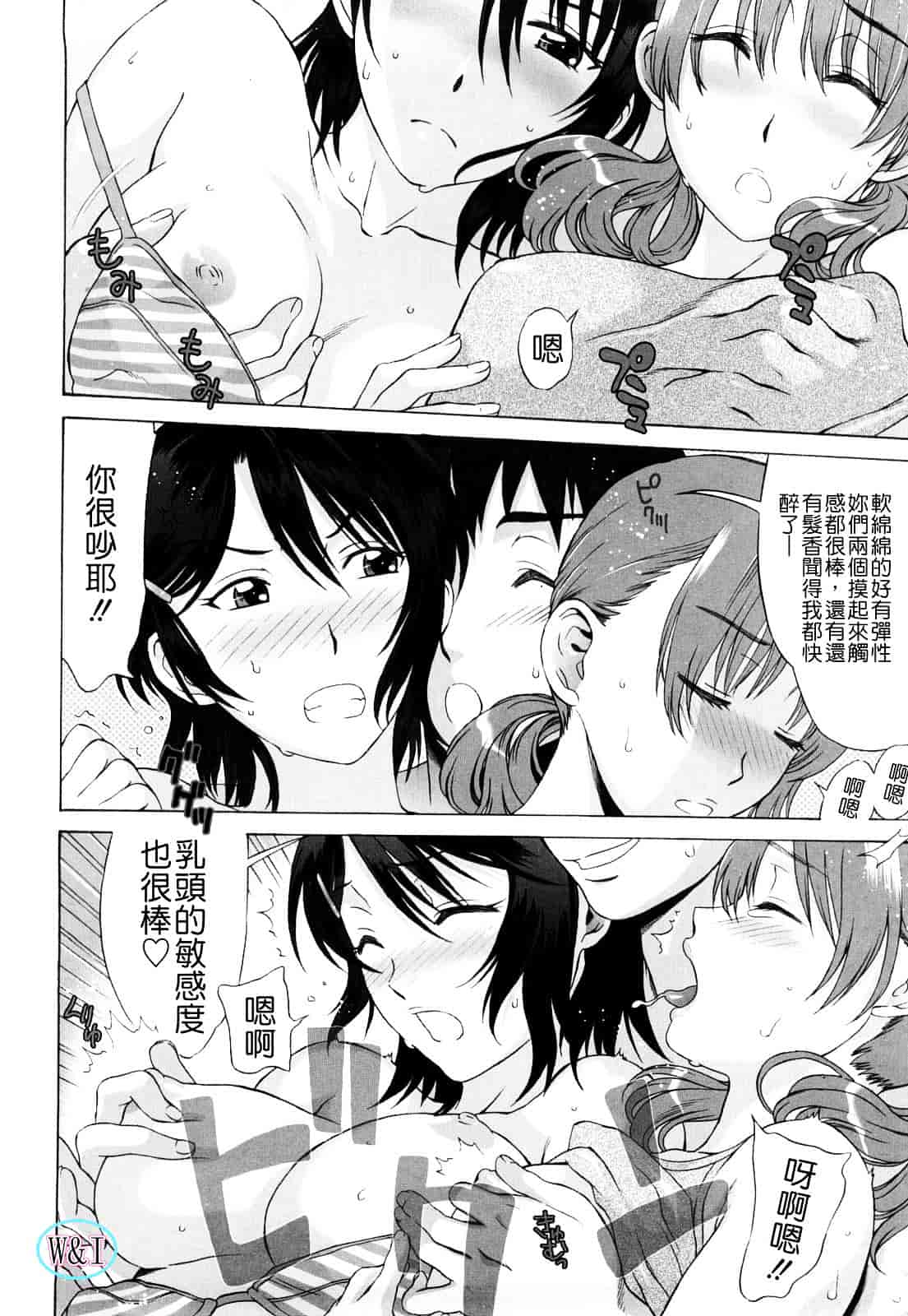 [はんざきじろう] ラブラブ♥らんぶる_第3集