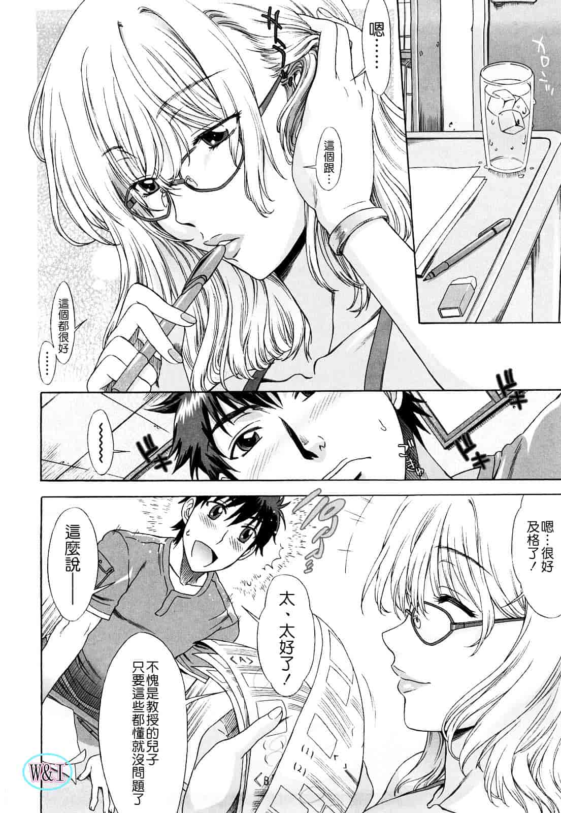 [はんざきじろう] ラブラブ♥らんぶる_第1集