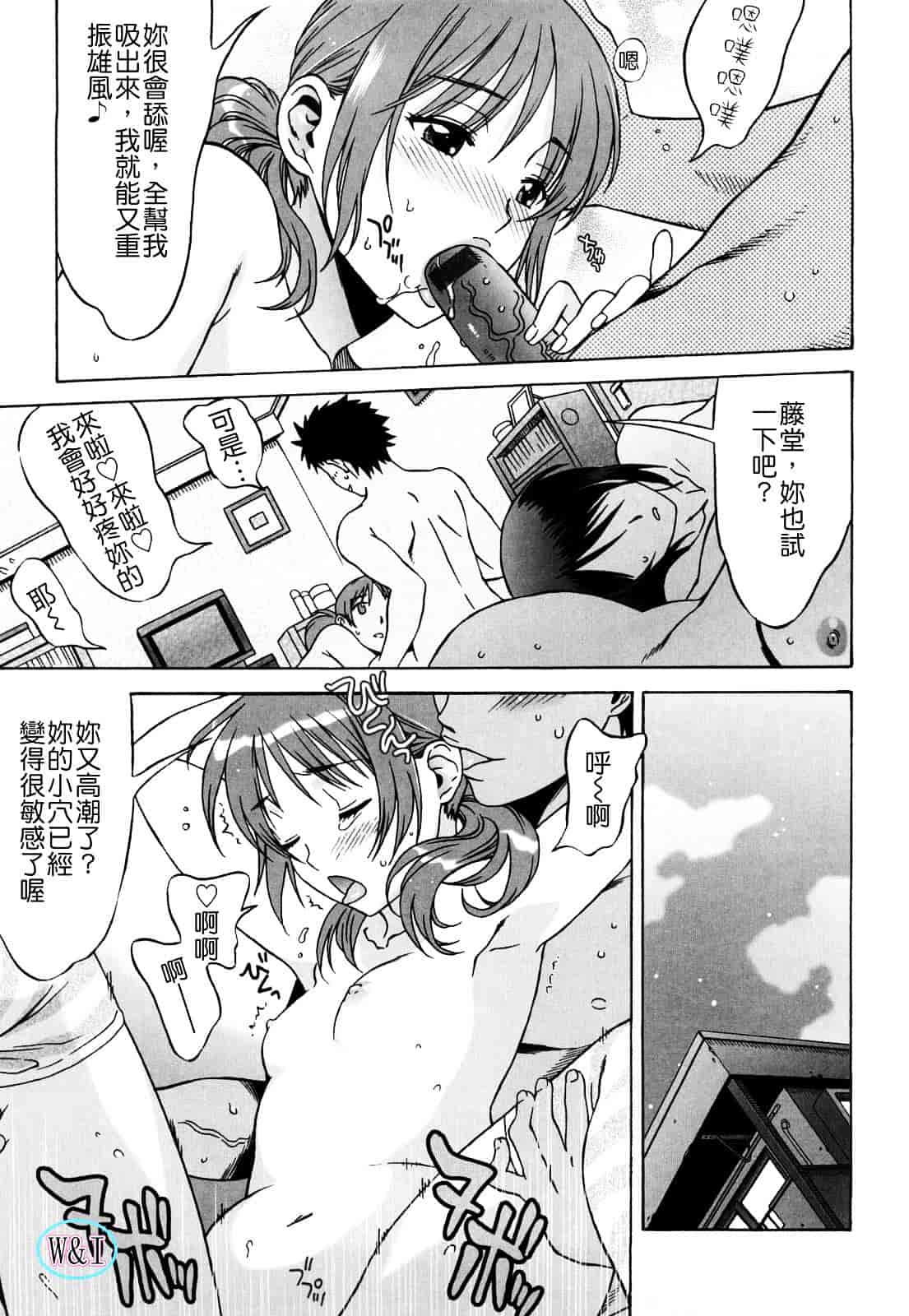 [はんざきじろう] ラブラブ♥らんぶる_第7集