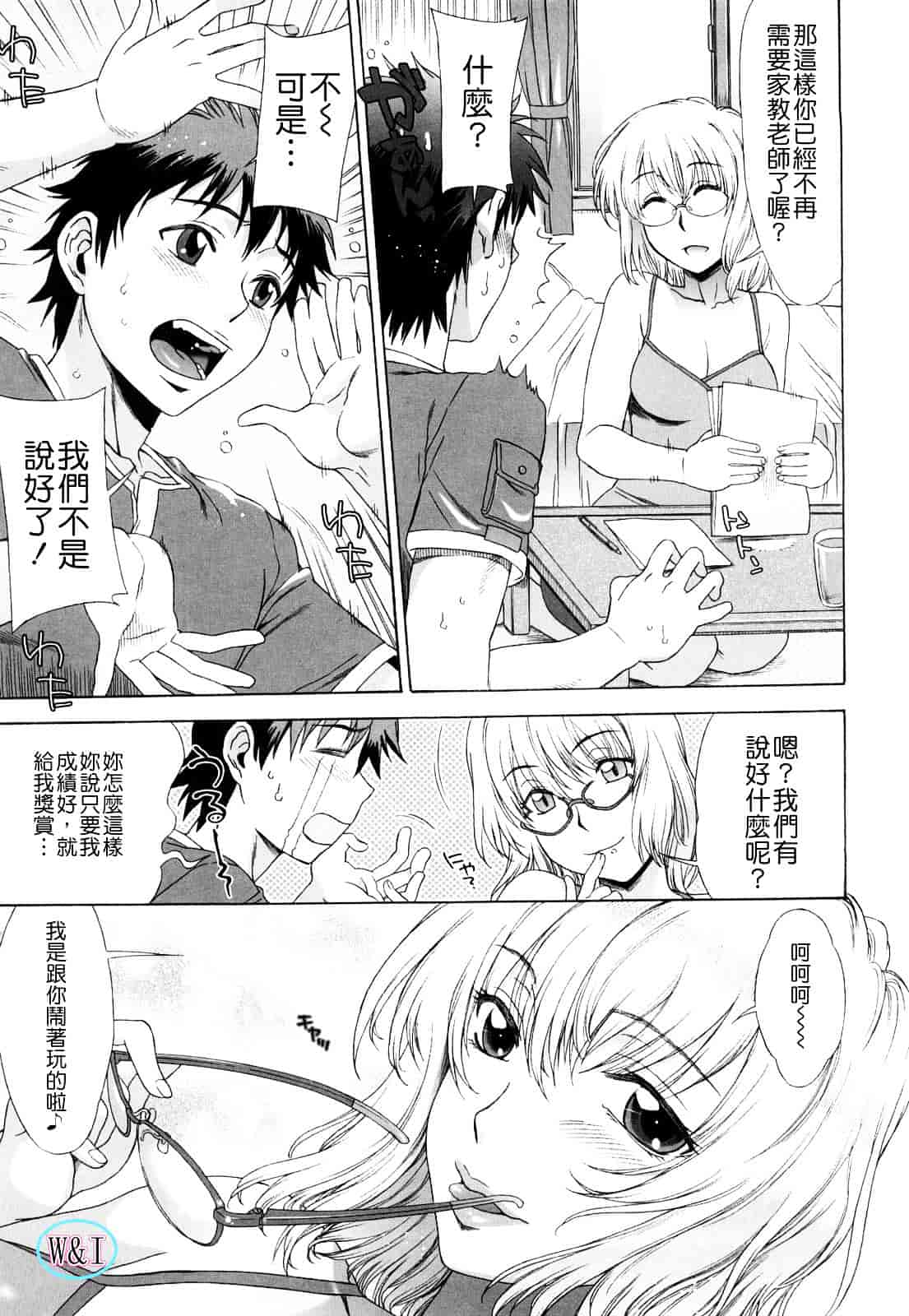 [はんざきじろう] ラブラブ♥らんぶる_第1集