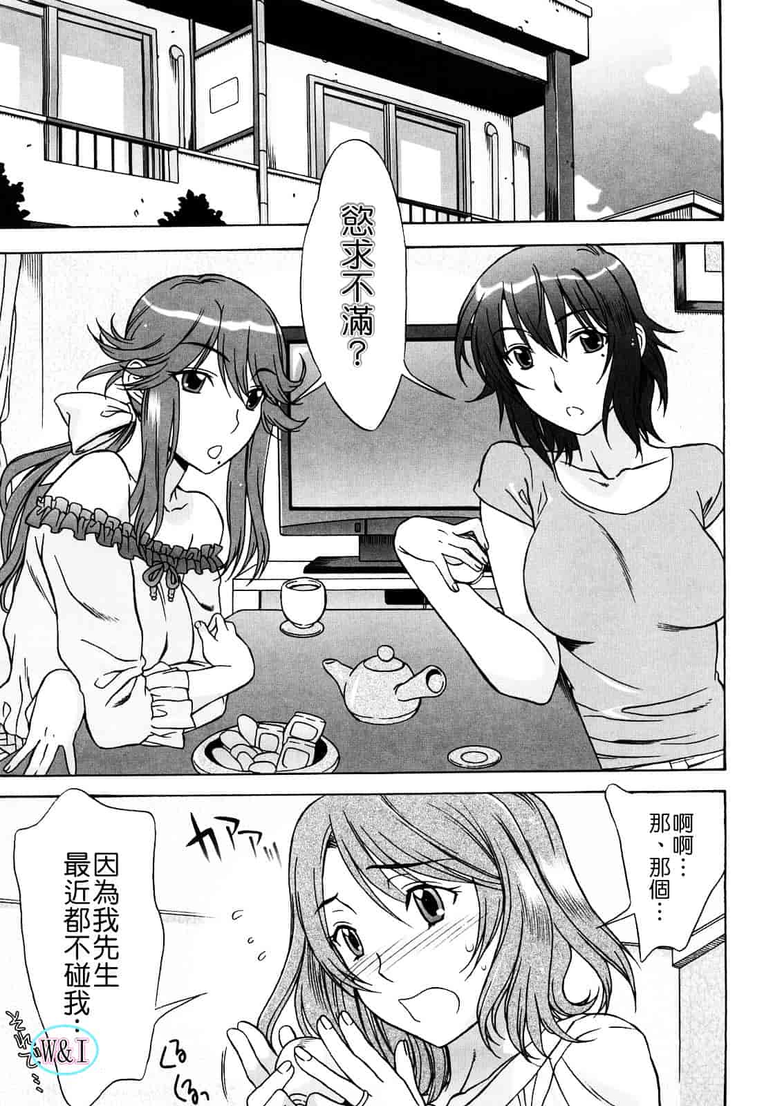 [はんざきじろう] ラブラブ♥らんぶる_第7集