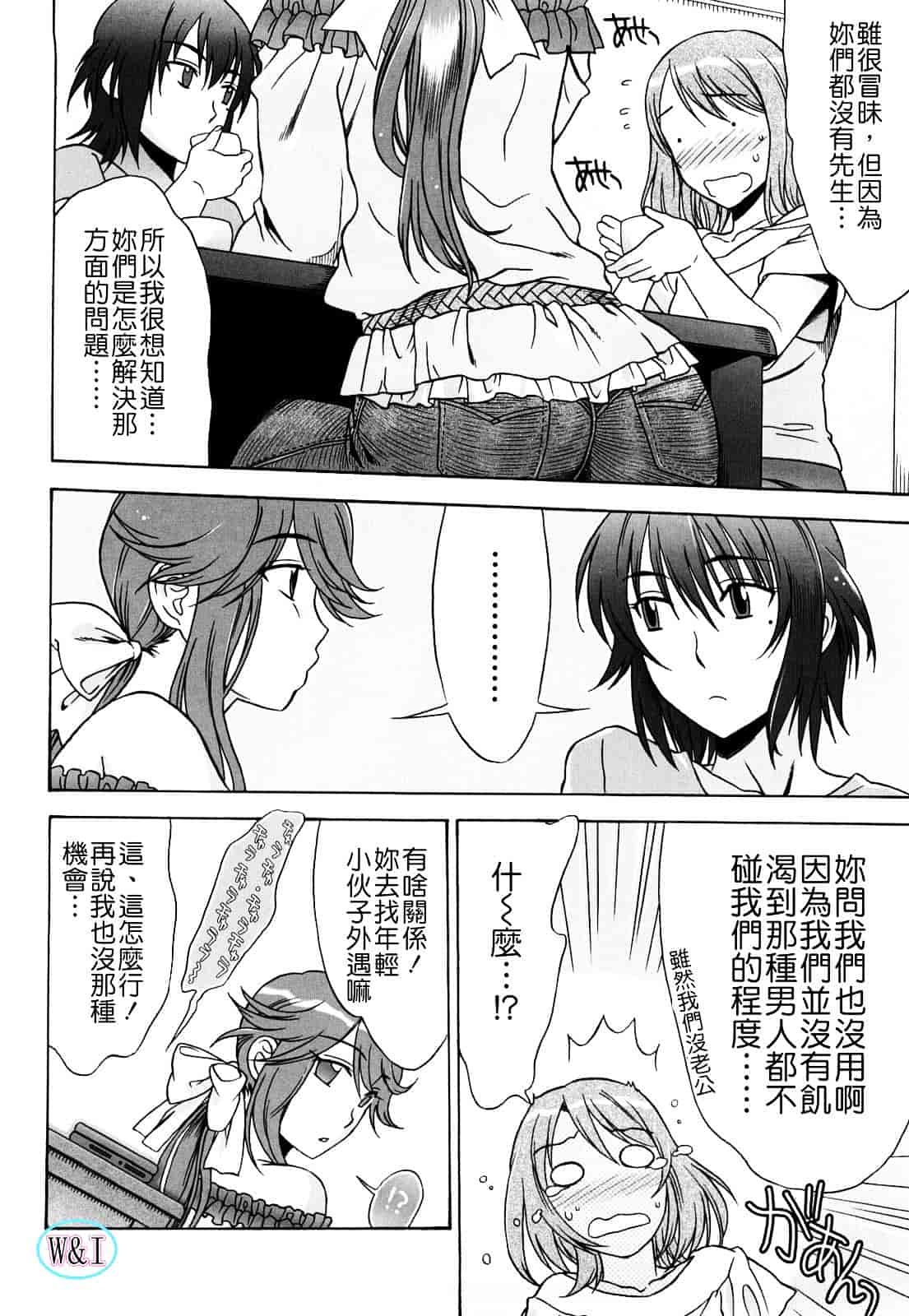 [はんざきじろう] ラブラブ♥らんぶる_第7集