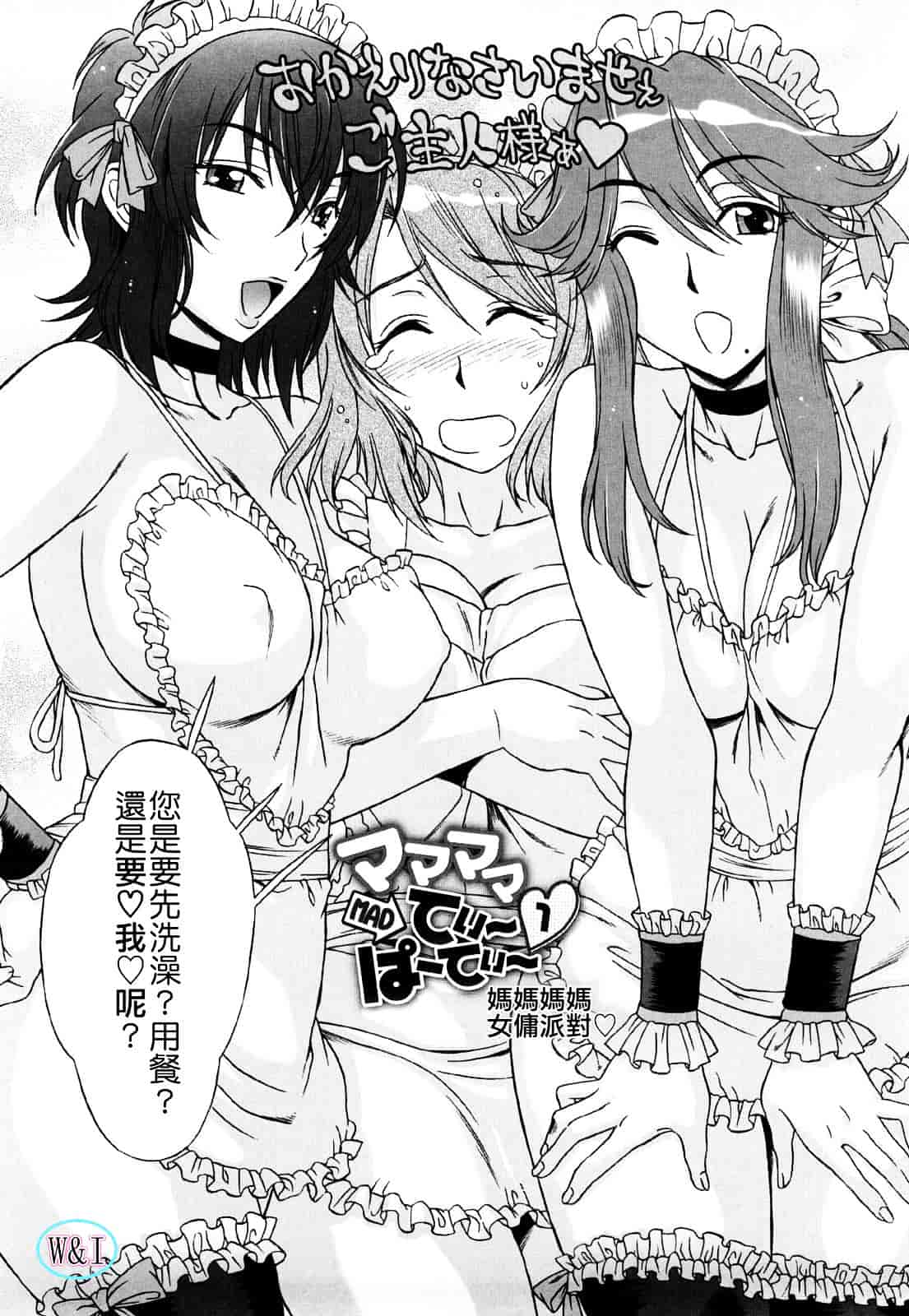 [はんざきじろう] ラブラブ♥らんぶる_第7集