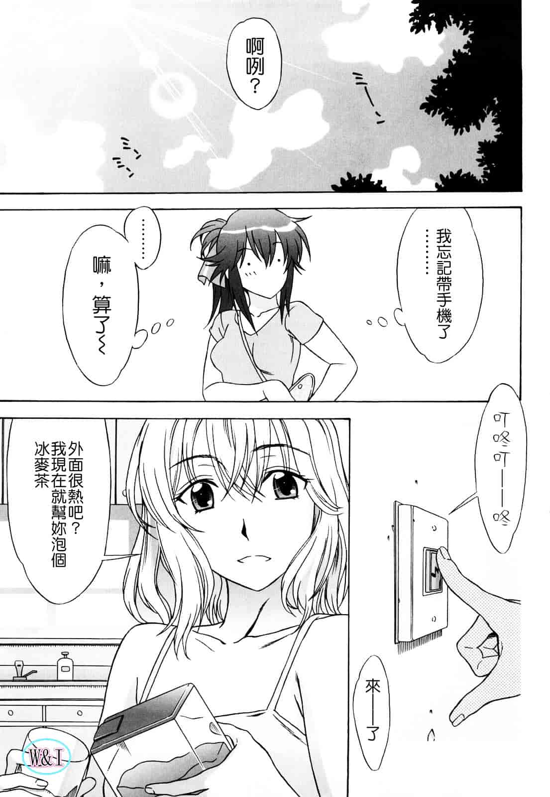 [はんざきじろう] ラブラブ♥らんぶる_第7集
