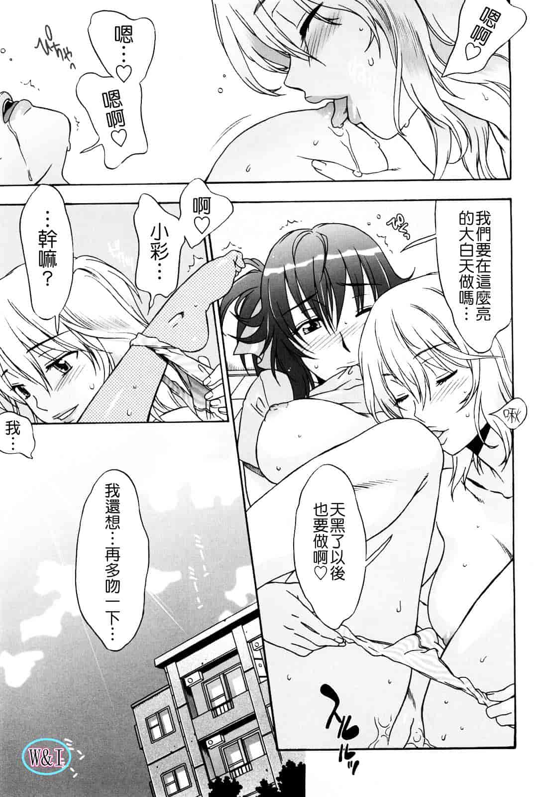 [はんざきじろう] ラブラブ♥らんぶる_第4集