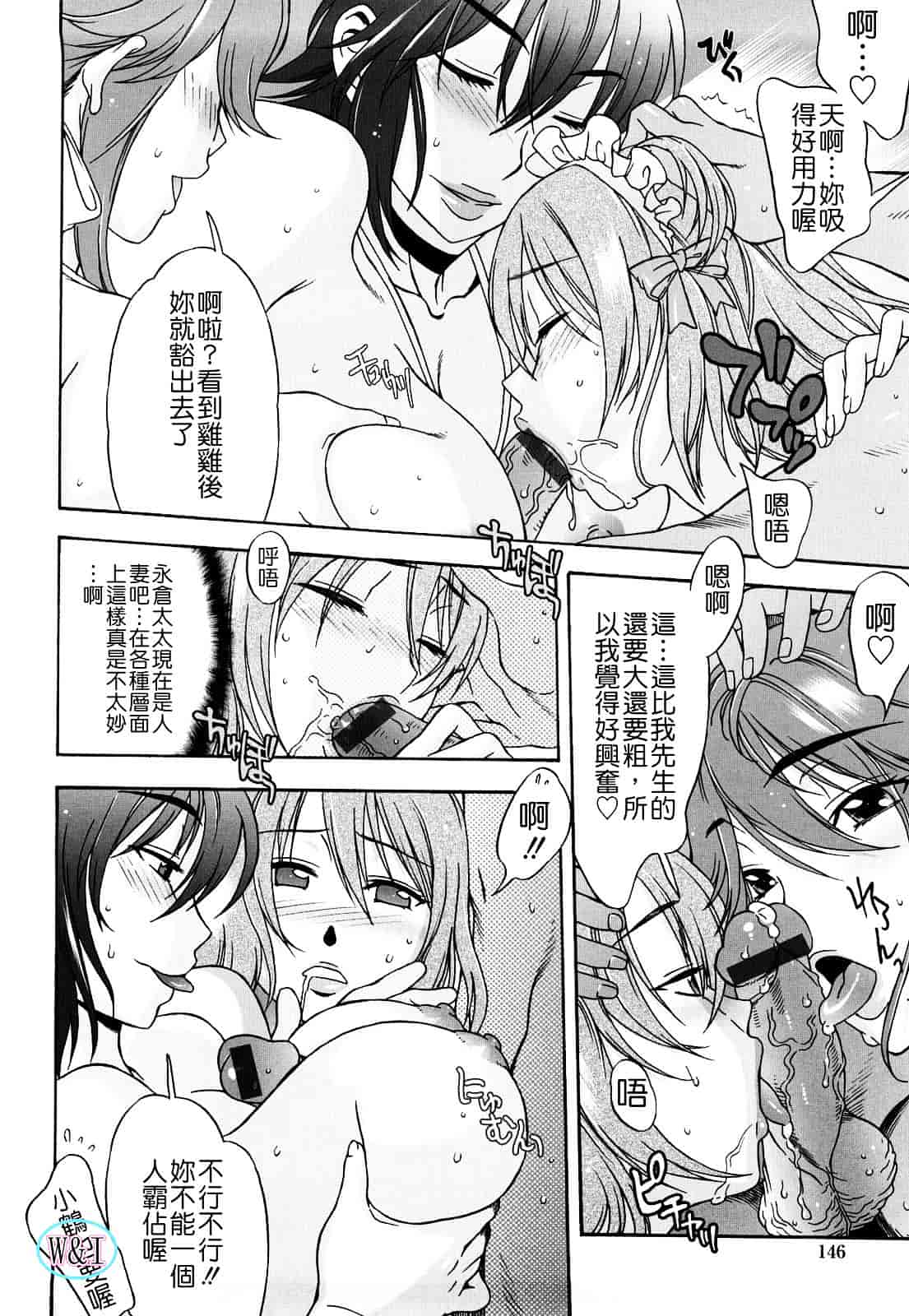 [はんざきじろう] ラブラブ♥らんぶる_第4集