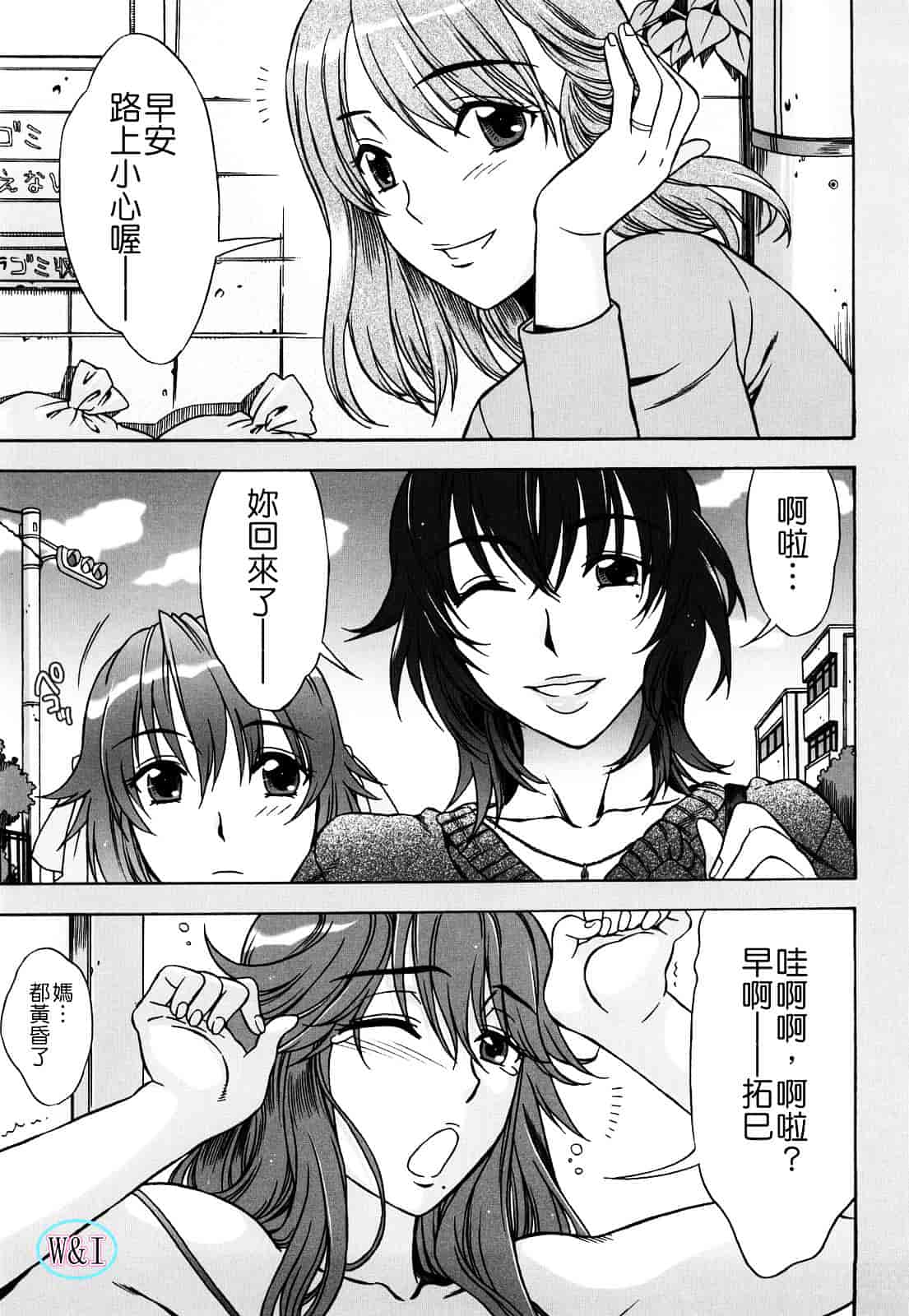 [はんざきじろう] ラブラブ♥らんぶる_第4集