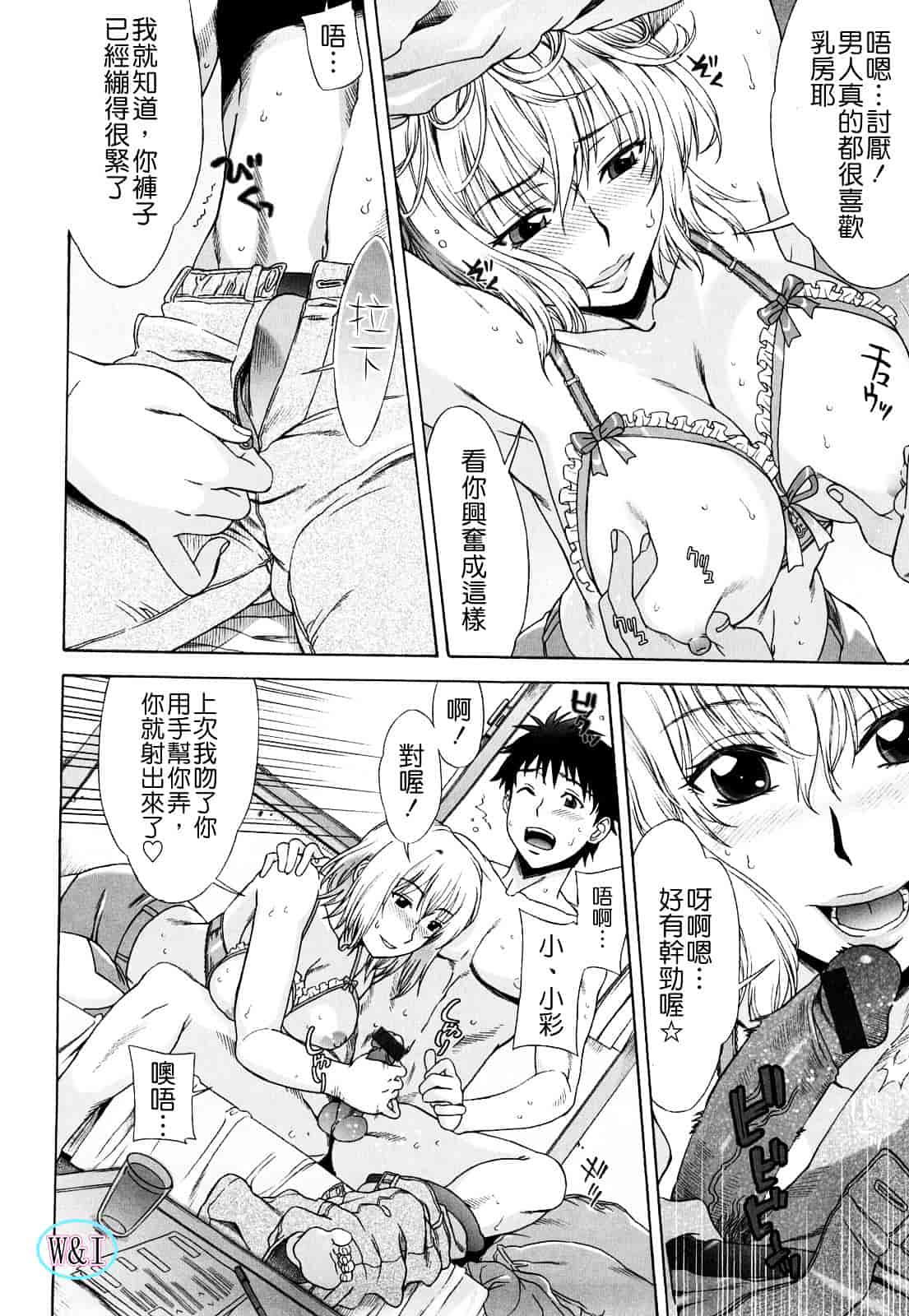 [はんざきじろう] ラブラブ♥らんぶる_第1集