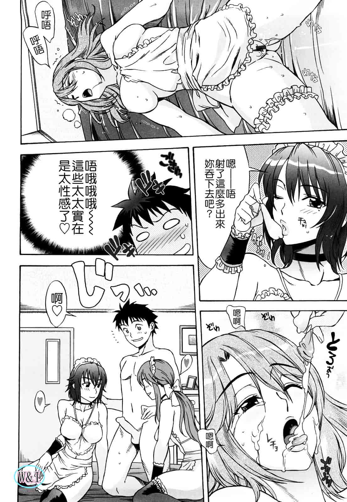 [はんざきじろう] ラブラブ♥らんぶる_第9集