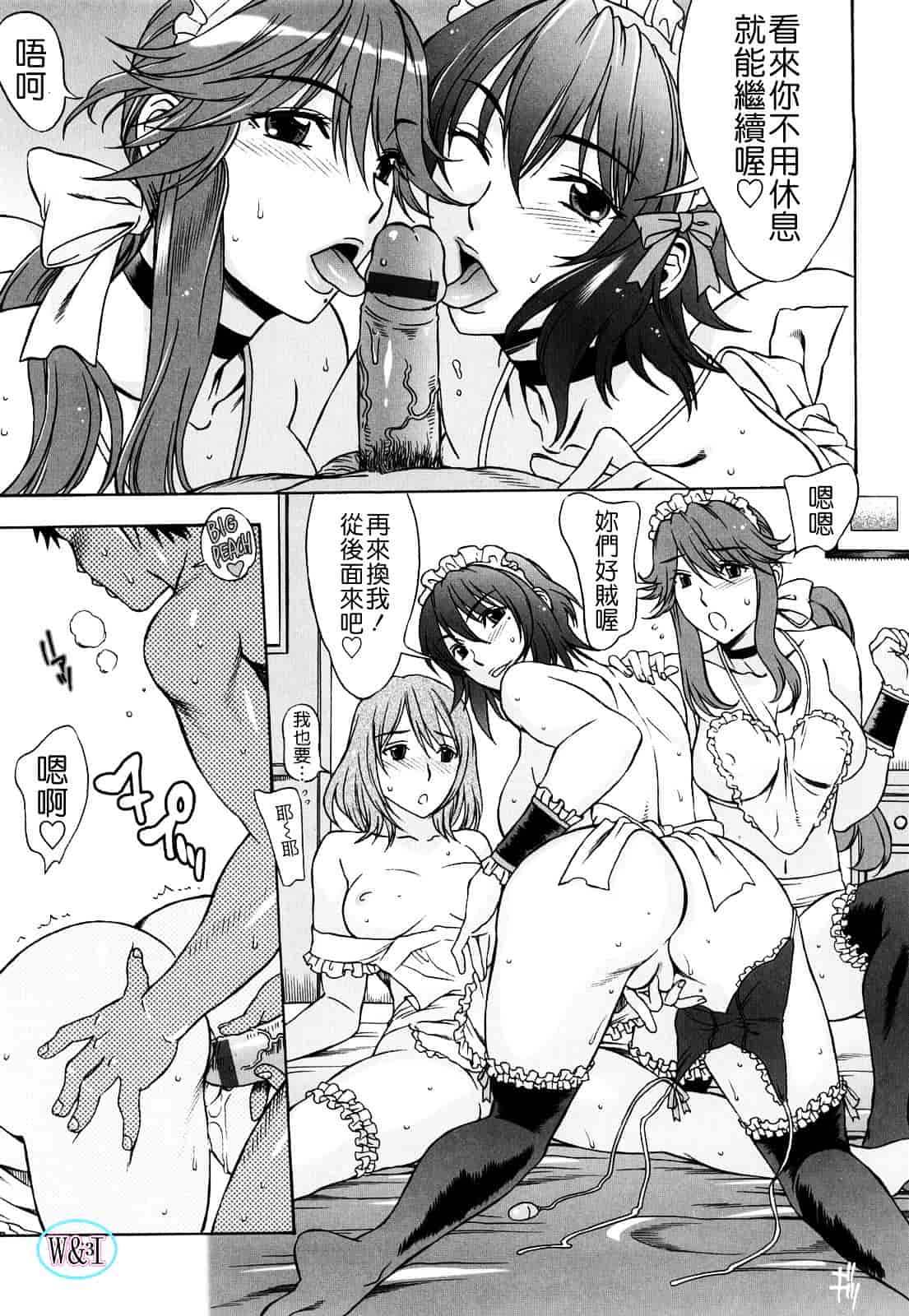 [はんざきじろう] ラブラブ♥らんぶる_第9集