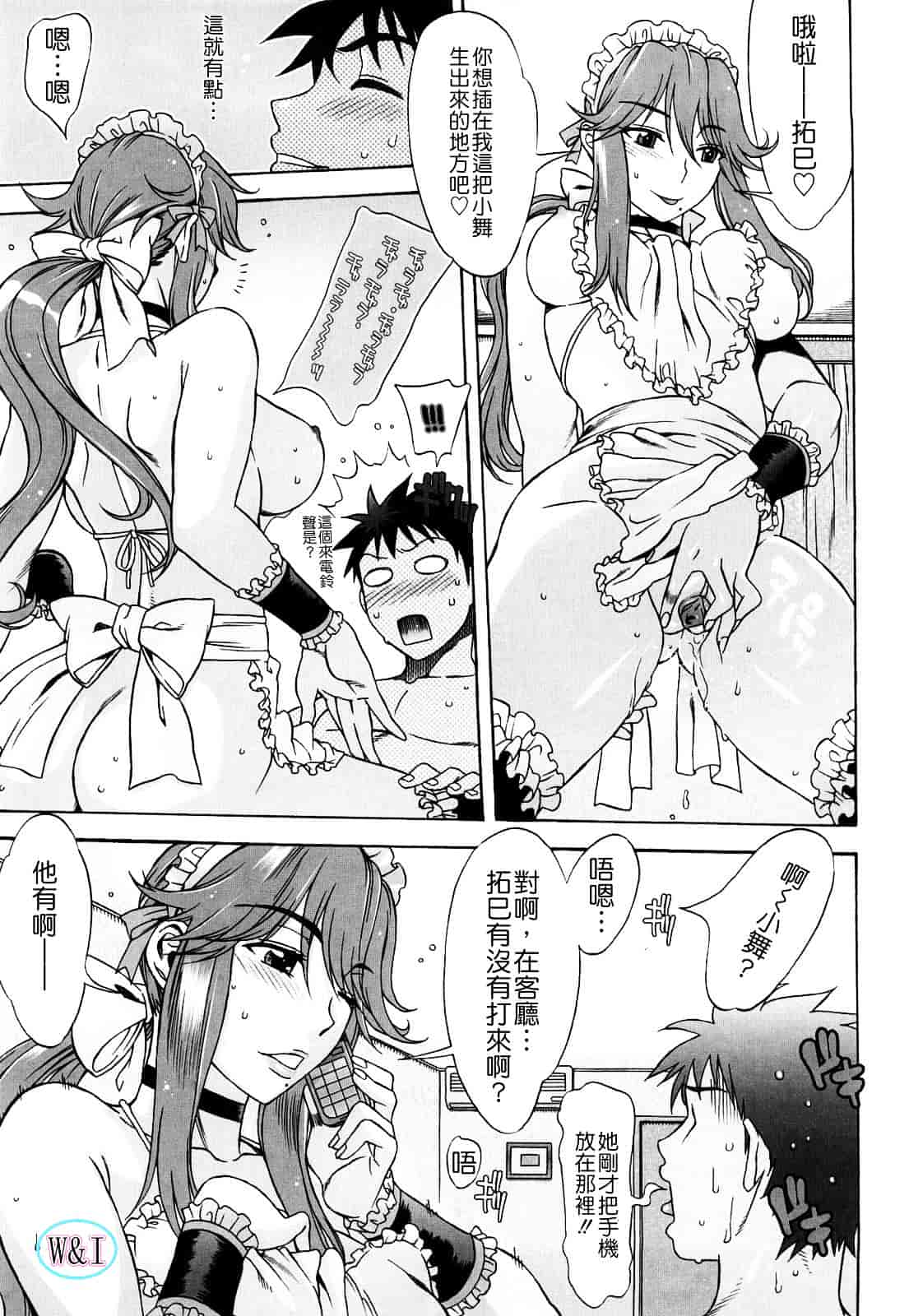 [はんざきじろう] ラブラブ♥らんぶる_第9集
