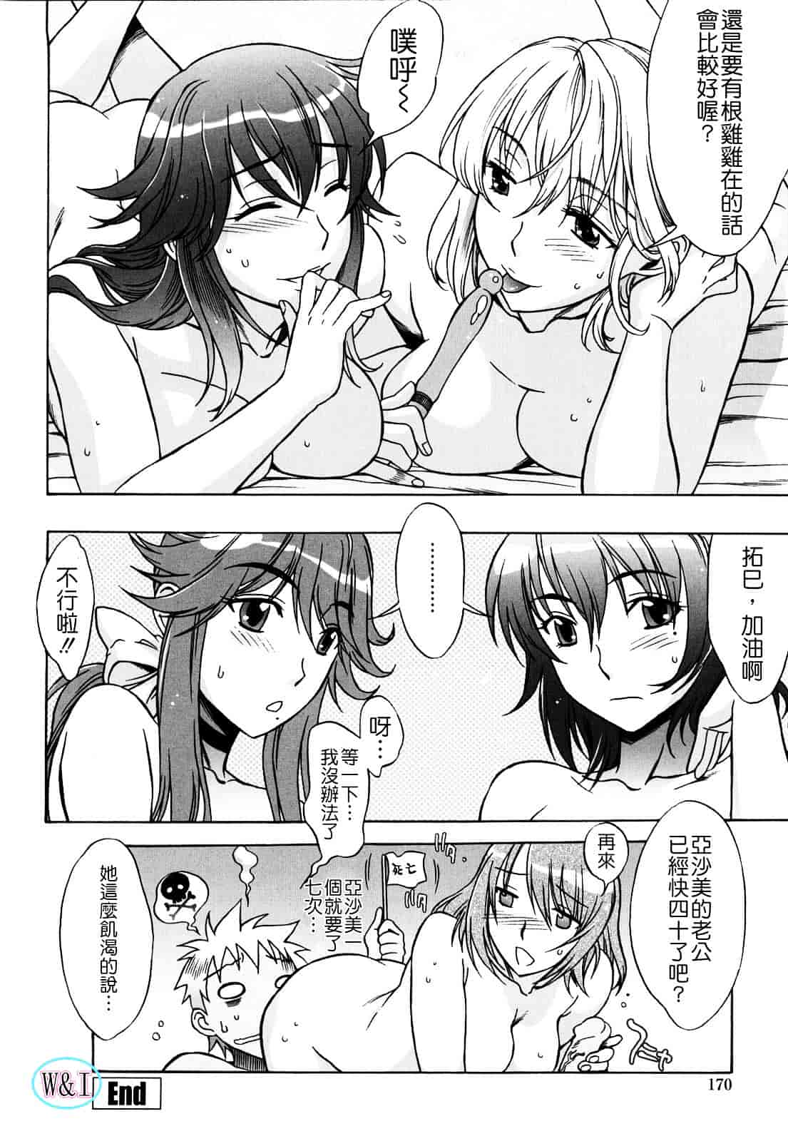 [はんざきじろう] ラブラブ♥らんぶる_第9集