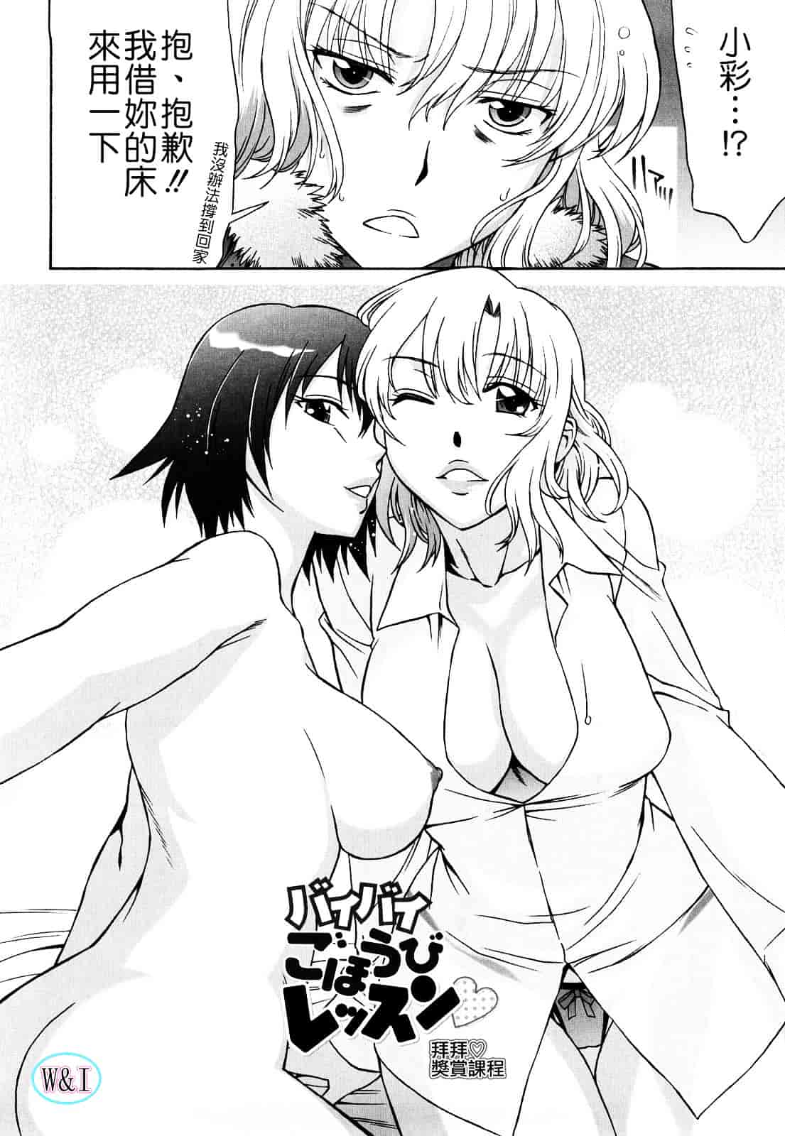 [はんざきじろう] ラブラブ♥らんぶる_第9集