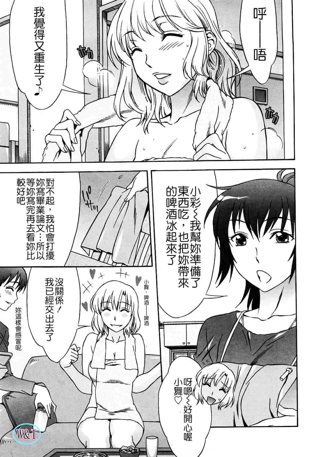 [はんざきじろう] ラブラブ♥らんぶる_第9集