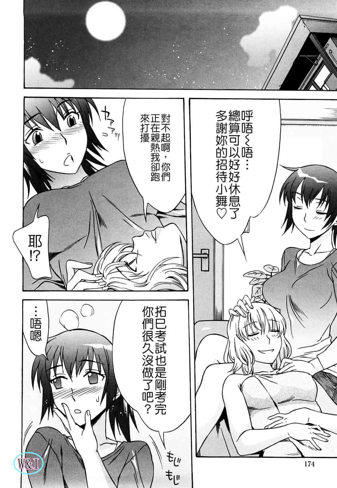[はんざきじろう] ラブラブ♥らんぶる_第9集