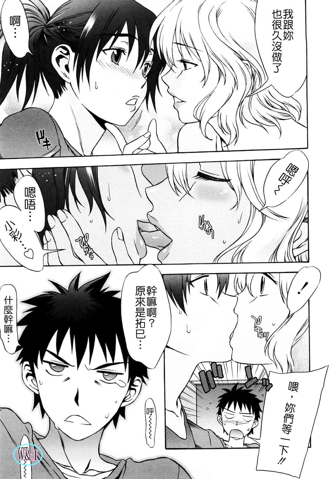 [はんざきじろう] ラブラブ♥らんぶる_第9集