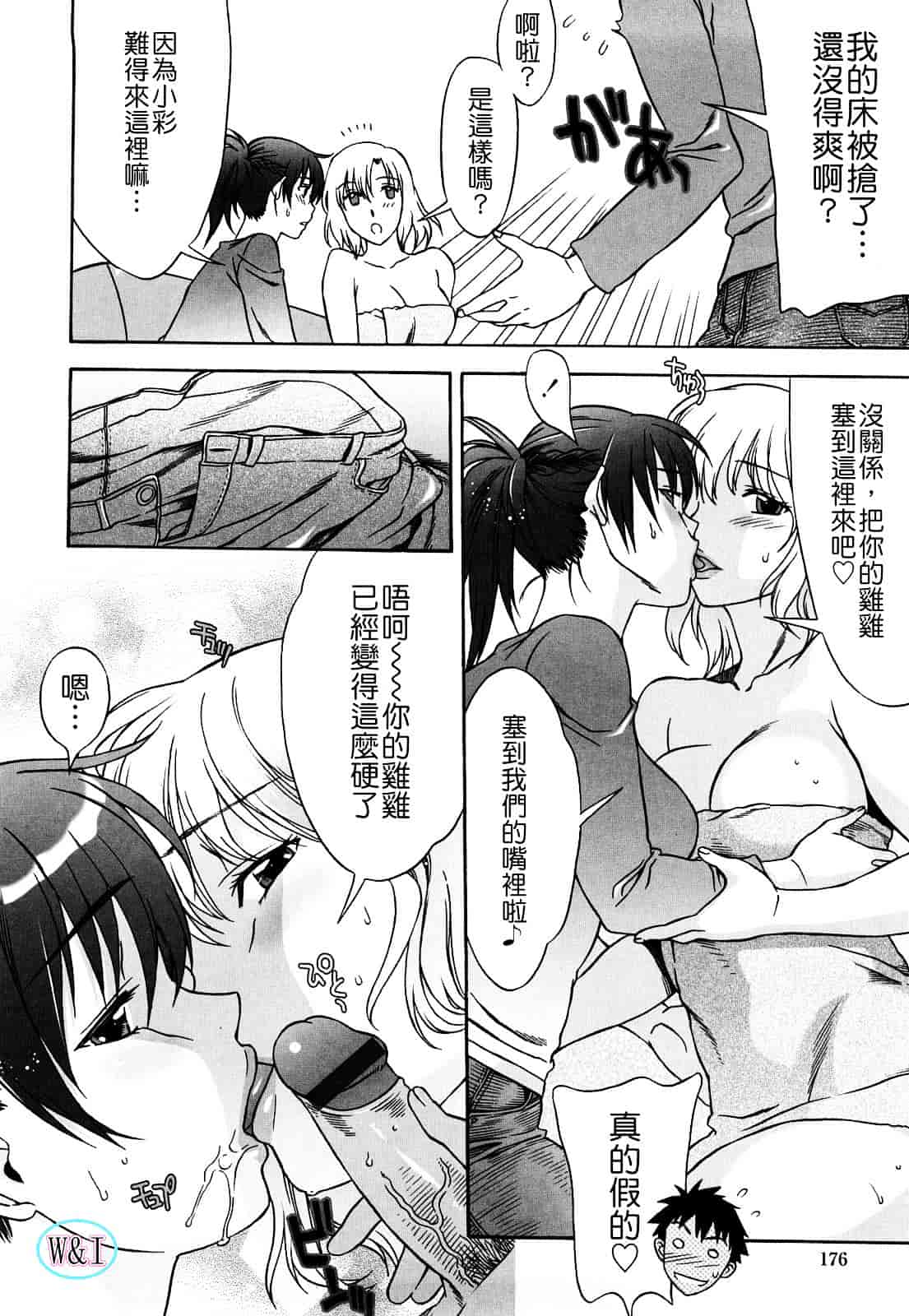 [はんざきじろう] ラブラブ♥らんぶる_第9集