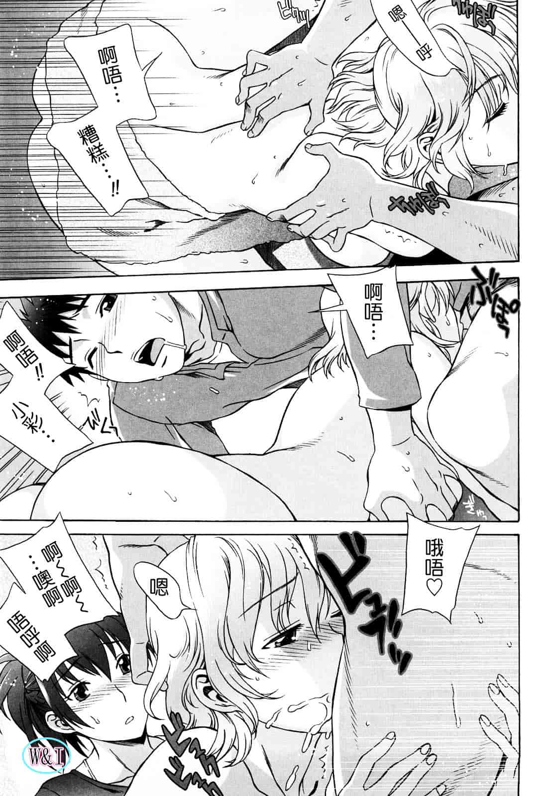 [はんざきじろう] ラブラブ♥らんぶる_第10集