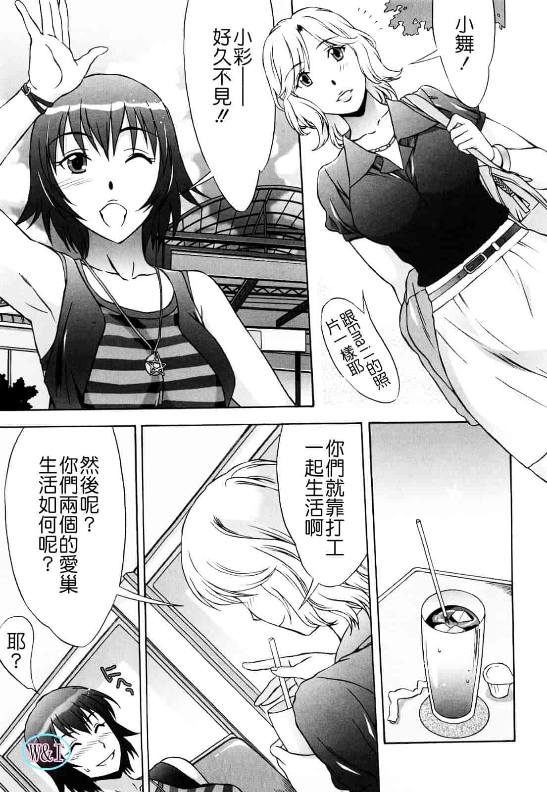 [はんざきじろう] ラブラブ♥らんぶる_第10集
